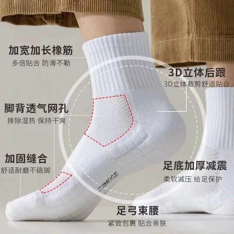 （5双）男女运动袜学生专业运动防臭毛圈袜篮球袜普拉提防滑袜