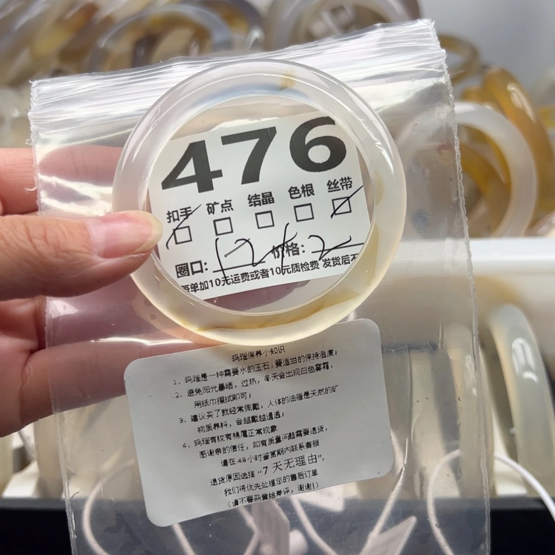 手镯玛瑙/玉髓未镶嵌476