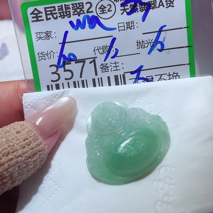 w***纯未镶嵌定制翡翠这