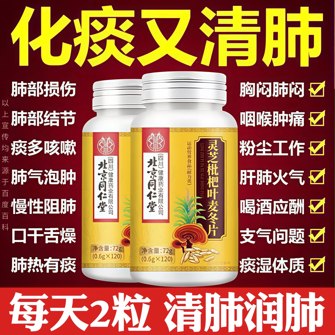 喉咙有异物感卡痰灵芝枇杷叶麦冬片长期抽烟嗓子干痒肺部结节护嗓