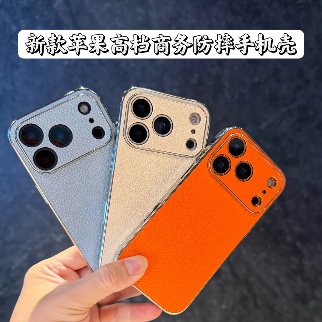 苹果17promax手机壳全包防摔高档商务皮套适用新款17pro奢华潮壳