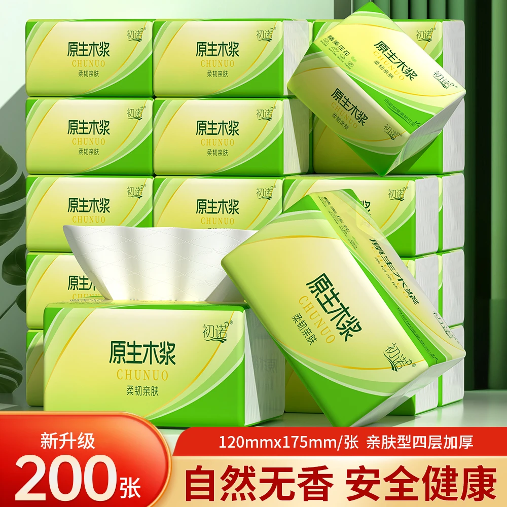 【2.01发6包】家用装餐巾实惠装自然无香整箱批发餐巾柔软