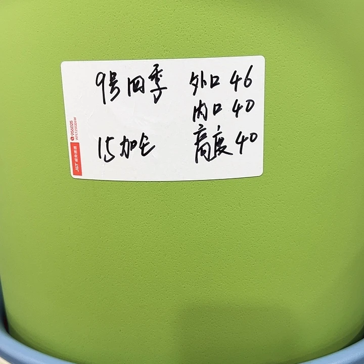 特价9号四季口46高40白色2个带托