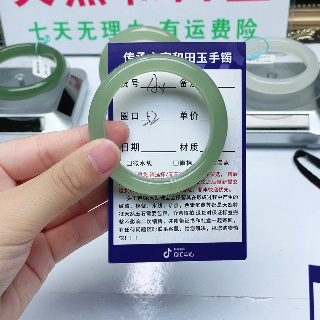 和田玉手镯未镶嵌大**鱼