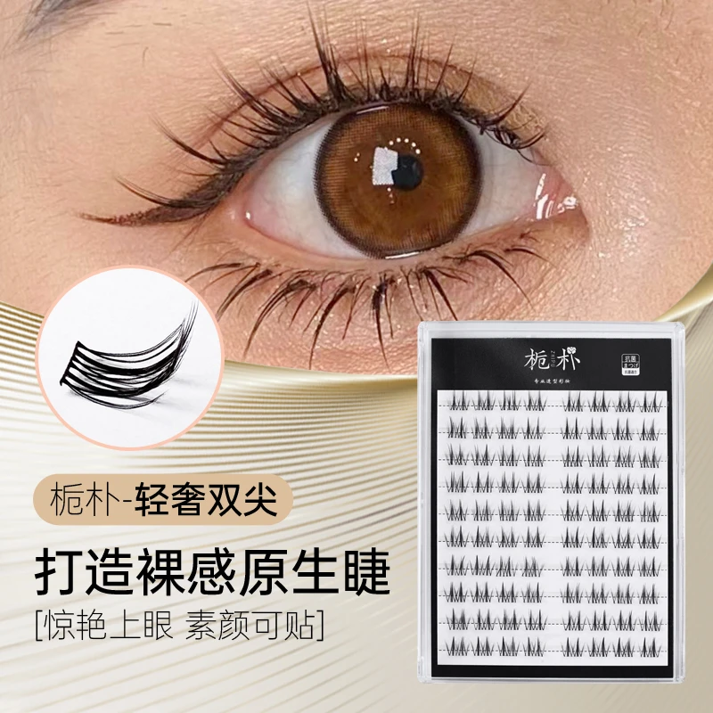 栀朴喜欢挑战难画眼睛的化妆师-叶子老师l无胶水l-轻奢双尖假睫毛