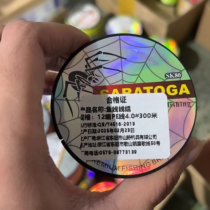 PE12遍4.0号300米