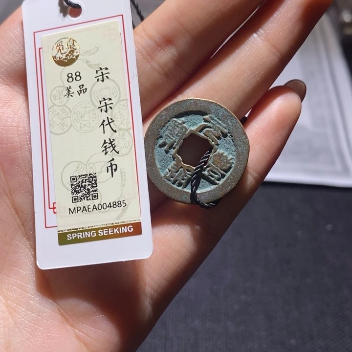 铜宋代钱币。
