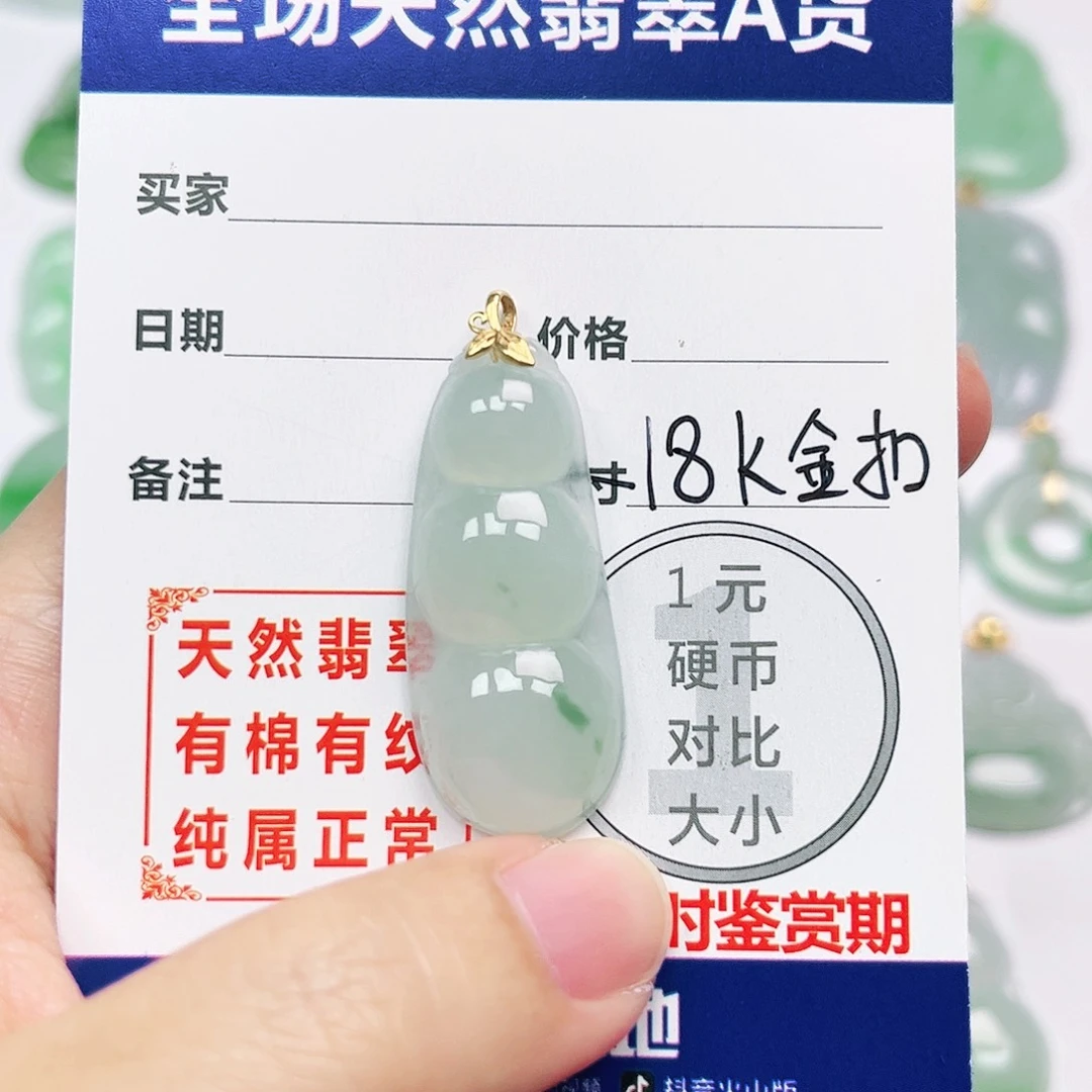翡翠18K金镶嵌挂件
