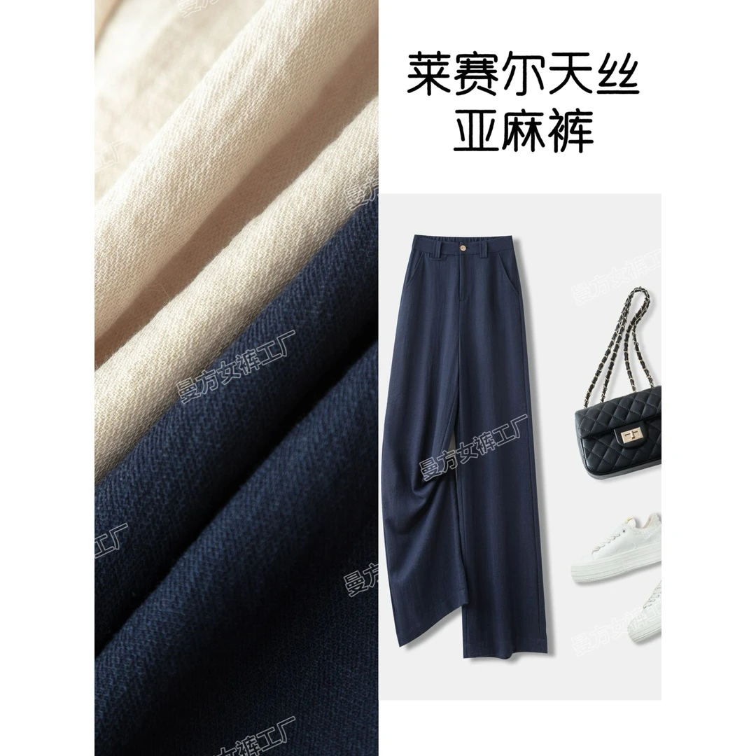 高端天丝亚麻窄版阔腿裤女2025夏季新款垂感显瘦九分直筒裤7720