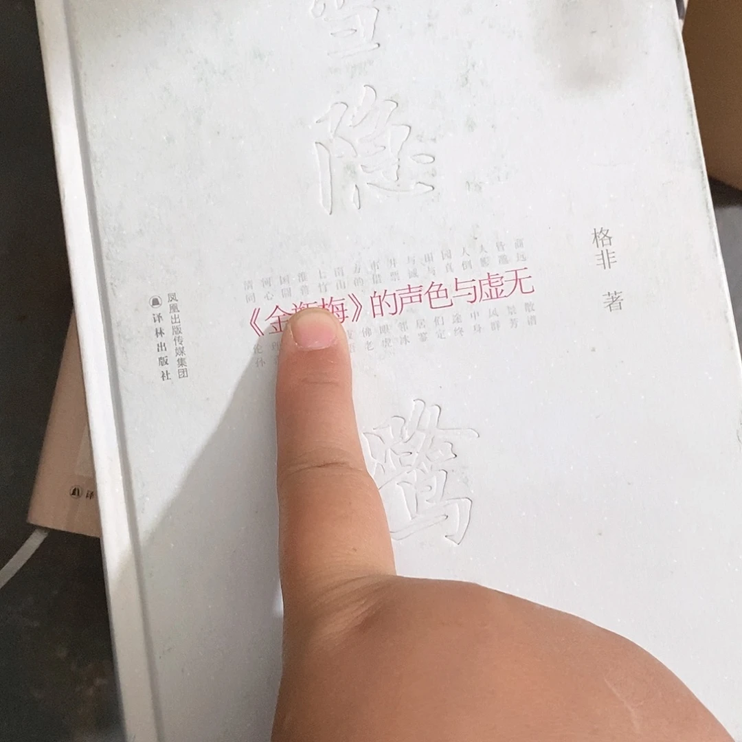 雪什么……    梅梅，