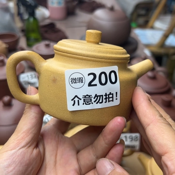 茶壶紫砂黄金段瑕疵170