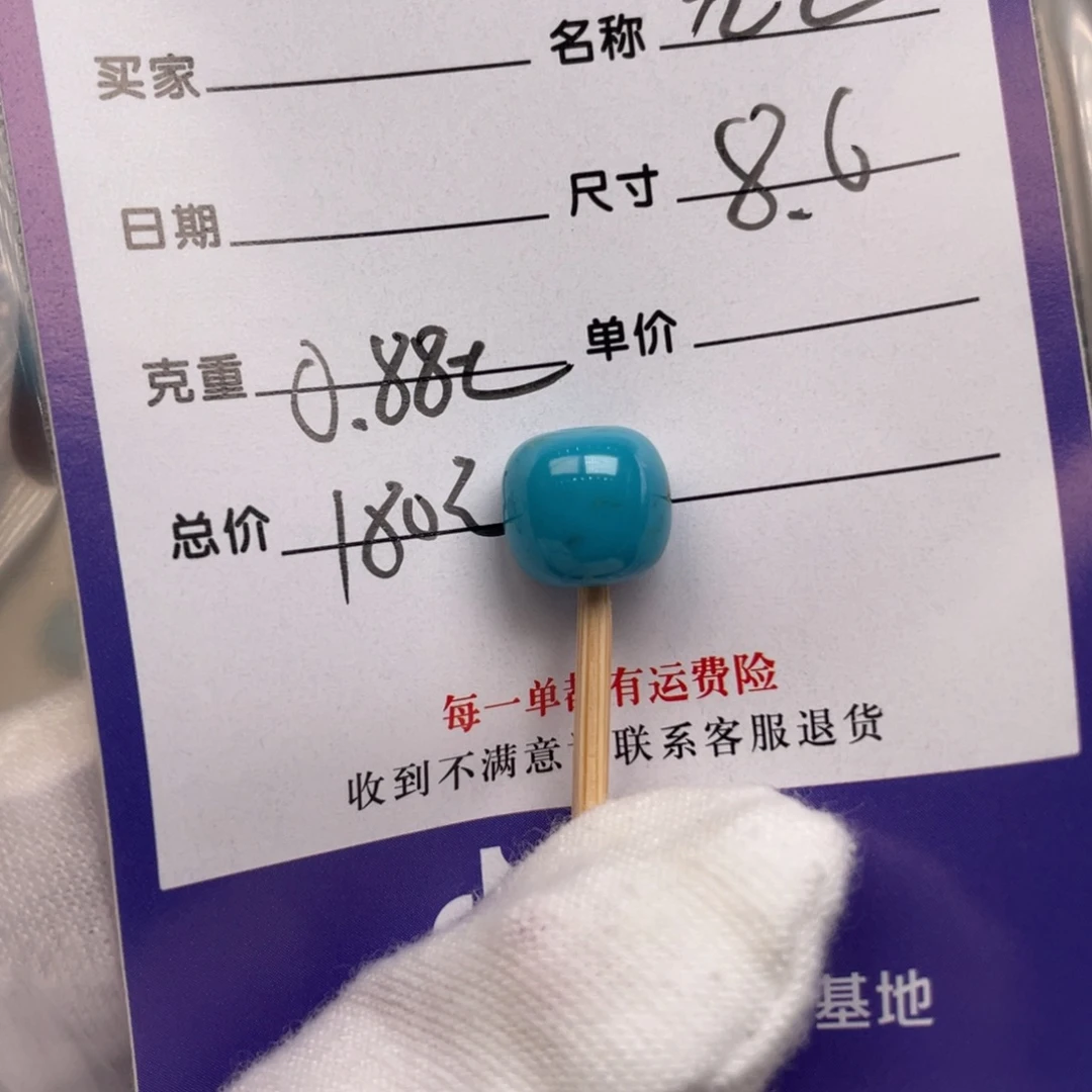 绿松石未镶嵌配饰