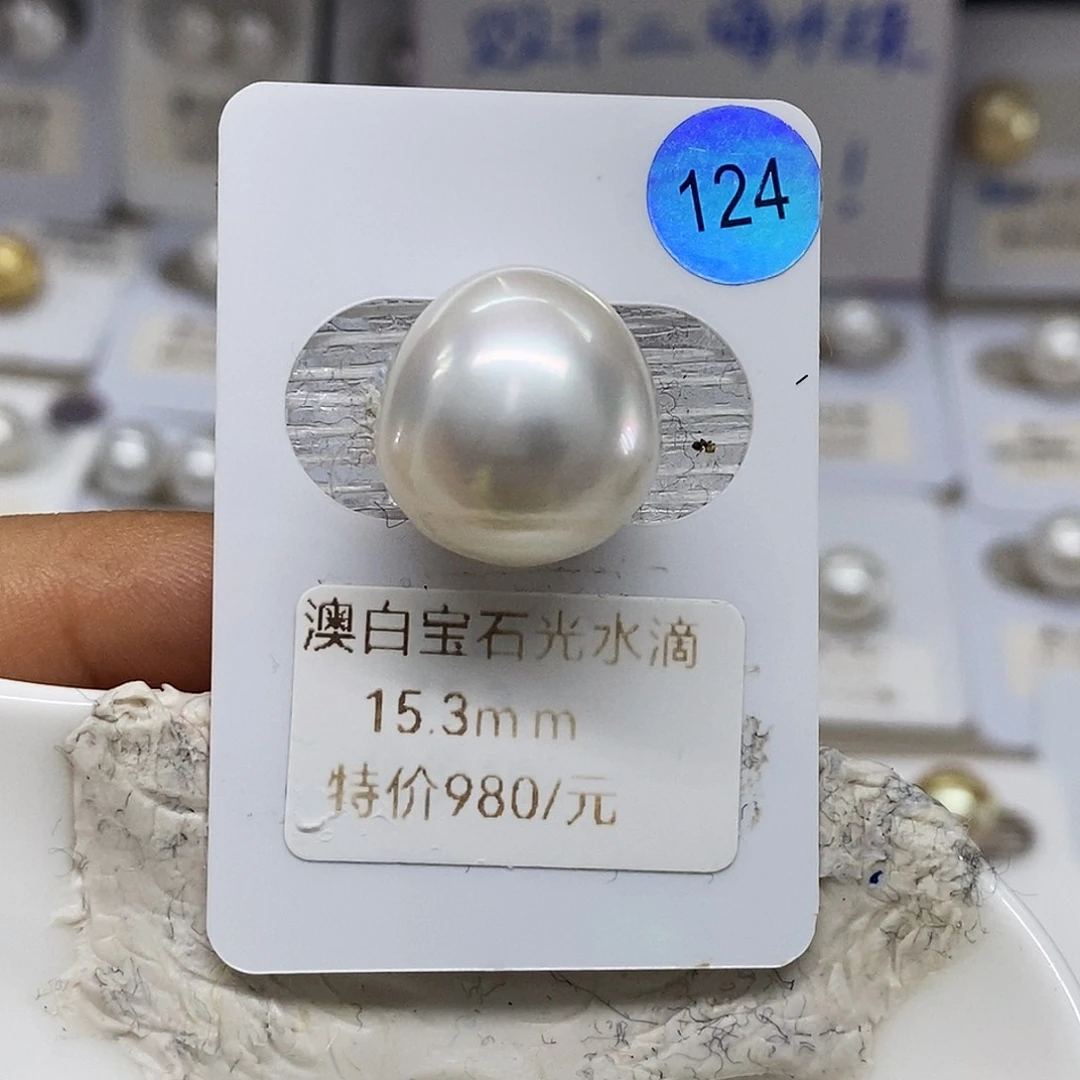 未镶嵌澳白15.3海水珍珠