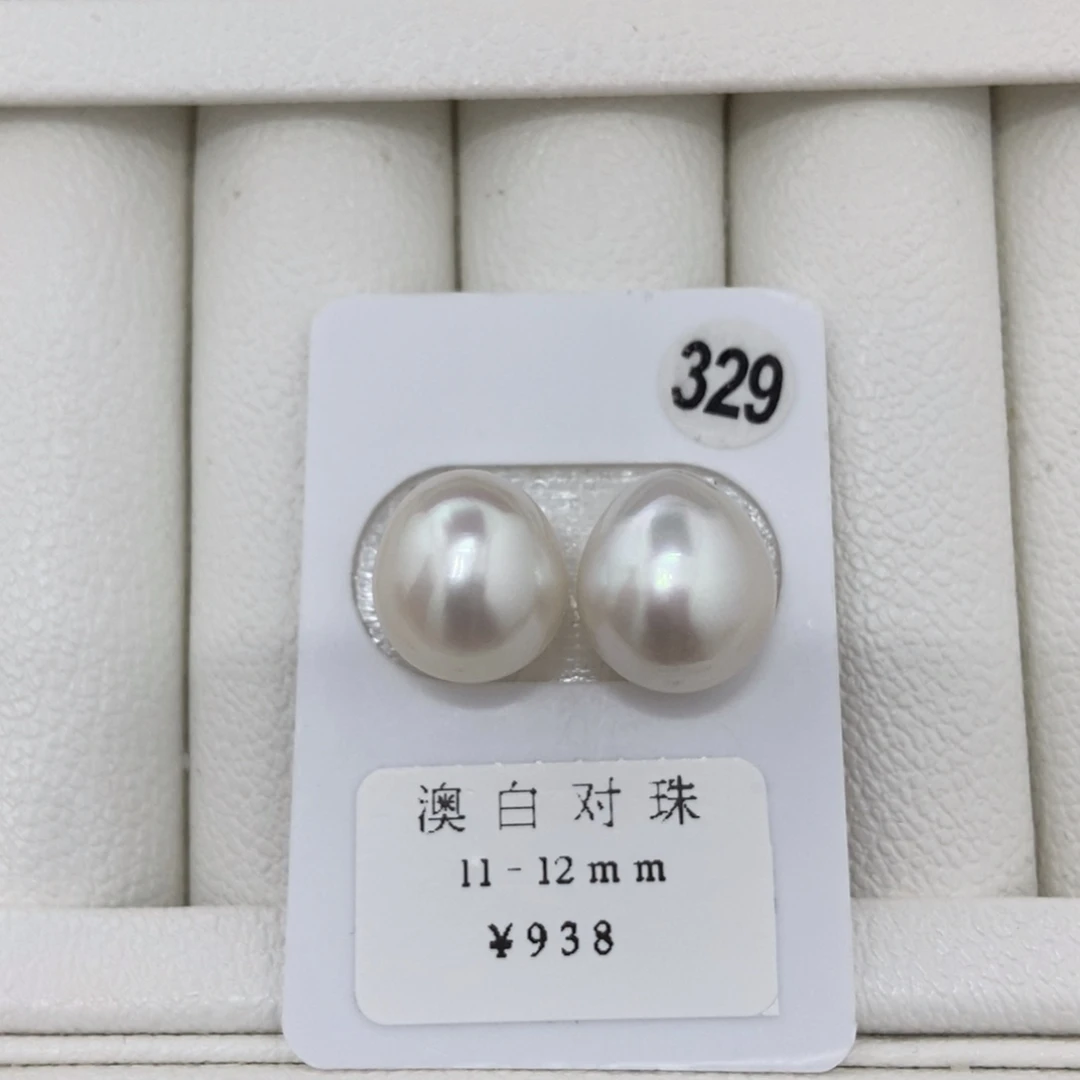 定制海水珍珠未镶嵌裸珠澳白水滴11-12