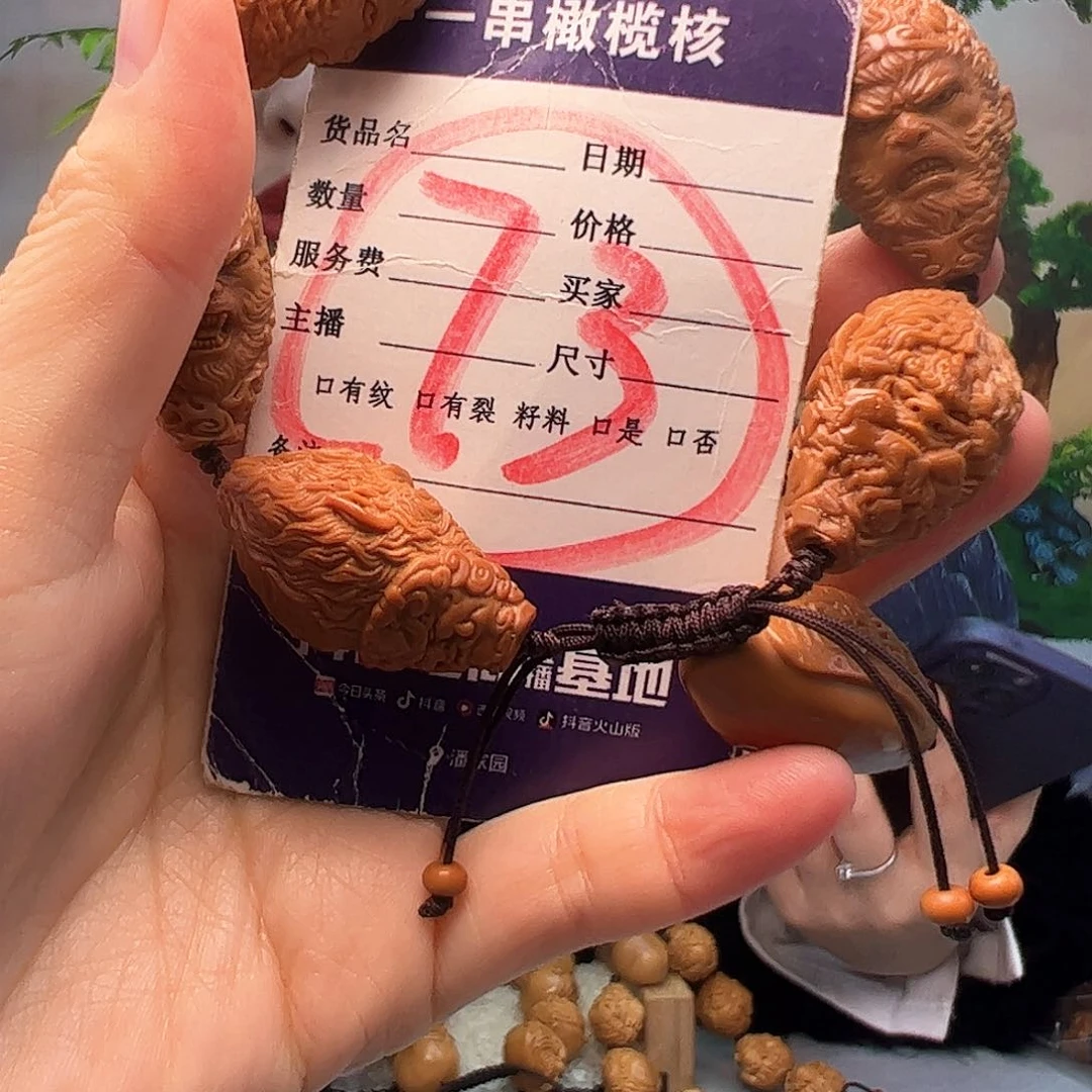 橄榄核手串/手链橄榄核