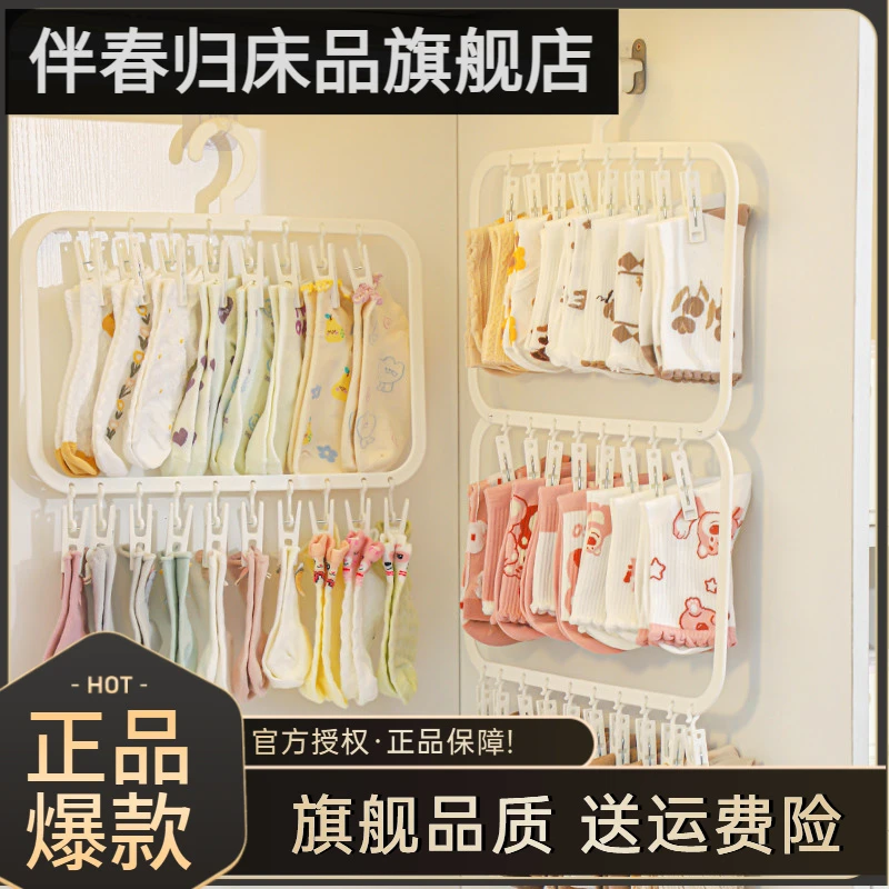 袜子收纳神器内衣内裤文胸丝袜整理衣架家用衣柜多夹子晾晒袜子架