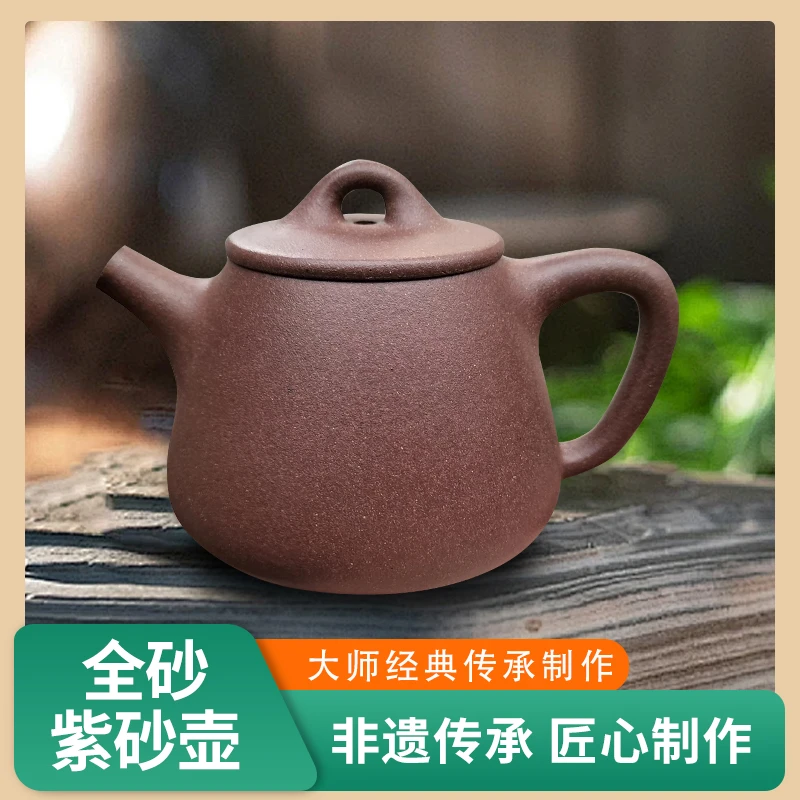 原矿全砂纯手工底槽清高瓢，200cc直播间专属链接，450紫砂壶茶具