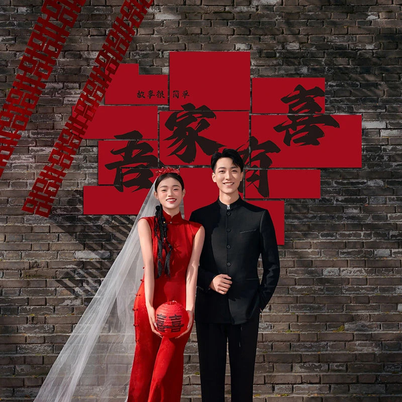 婚房床头背景墙布置一整套男方女方客厅结婚装饰女方卧室喜字墙贴