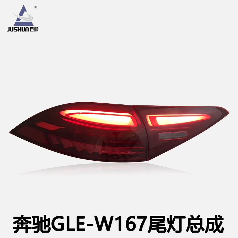 专用于奔驰GLE C167尾灯总成20-23款改装LED动态跑马流水转向尾灯