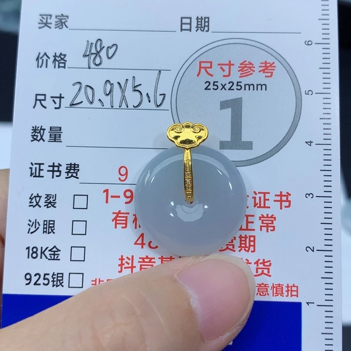 翡翠未镶嵌颈饰?****蛋平安扣