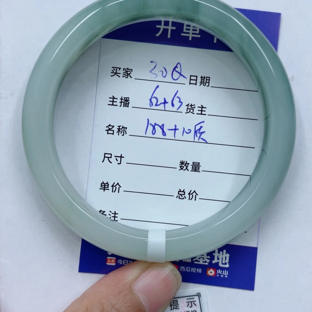石英质玉手镯未镶嵌