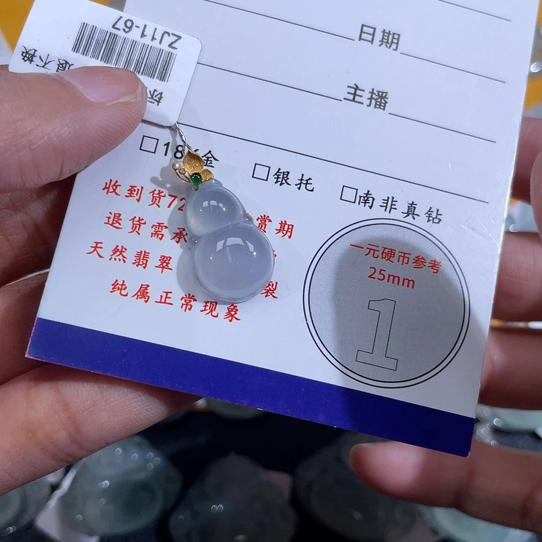 好***土翡翠18K金镶嵌颈饰葫芦
