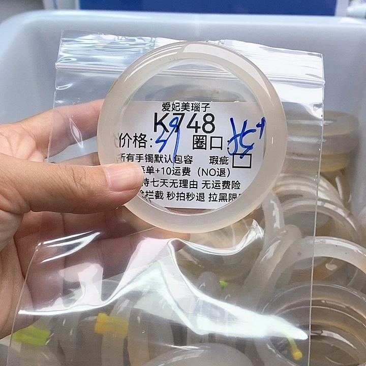 慢***洞玛瑙/玉髓手镯未镶嵌748