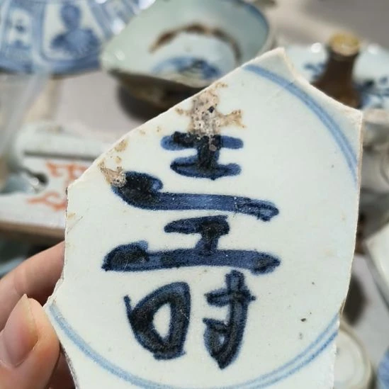 瓷片瓷片瓷片瓷片瓷片