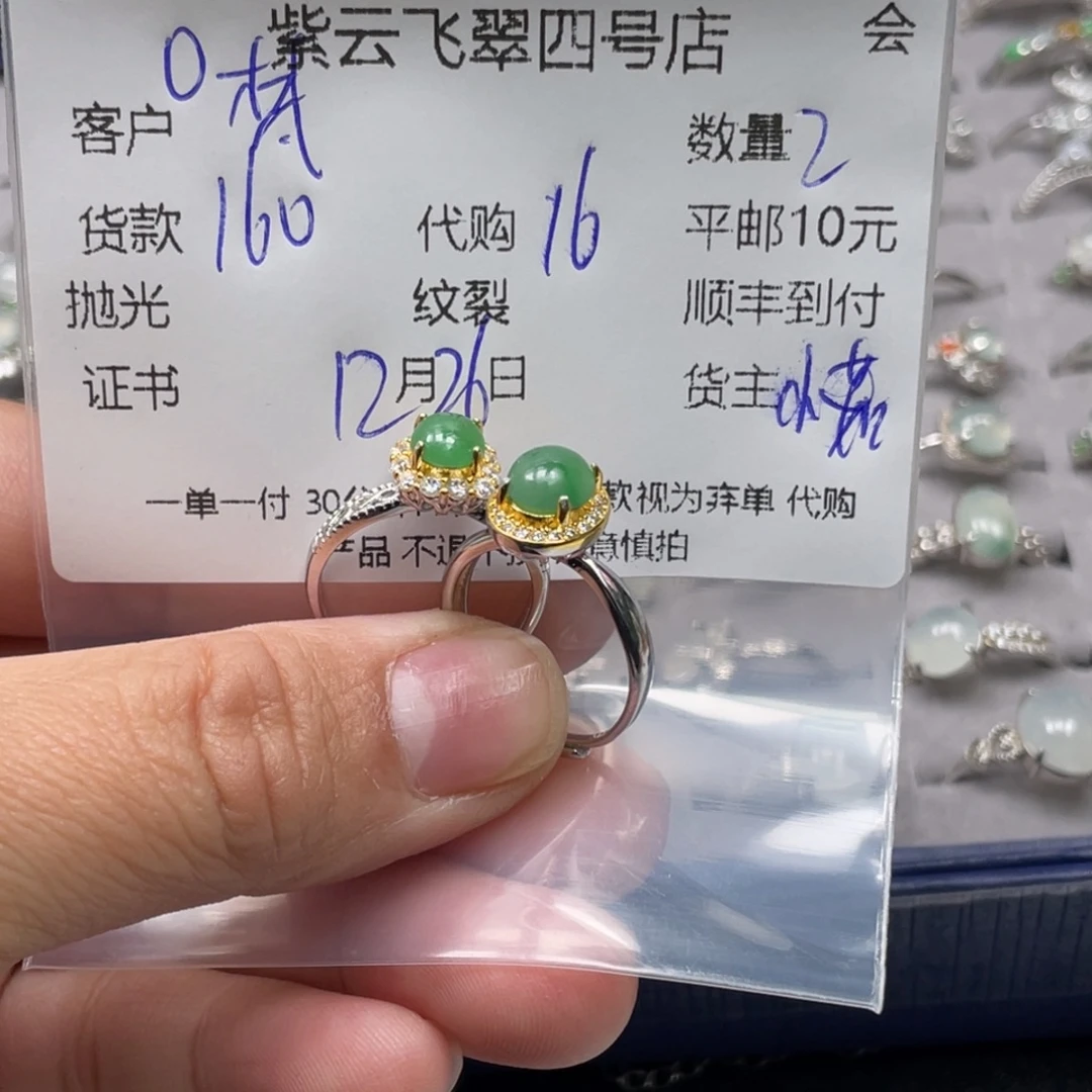 梵***室翡翠未镶嵌颈饰翡翠吊坠