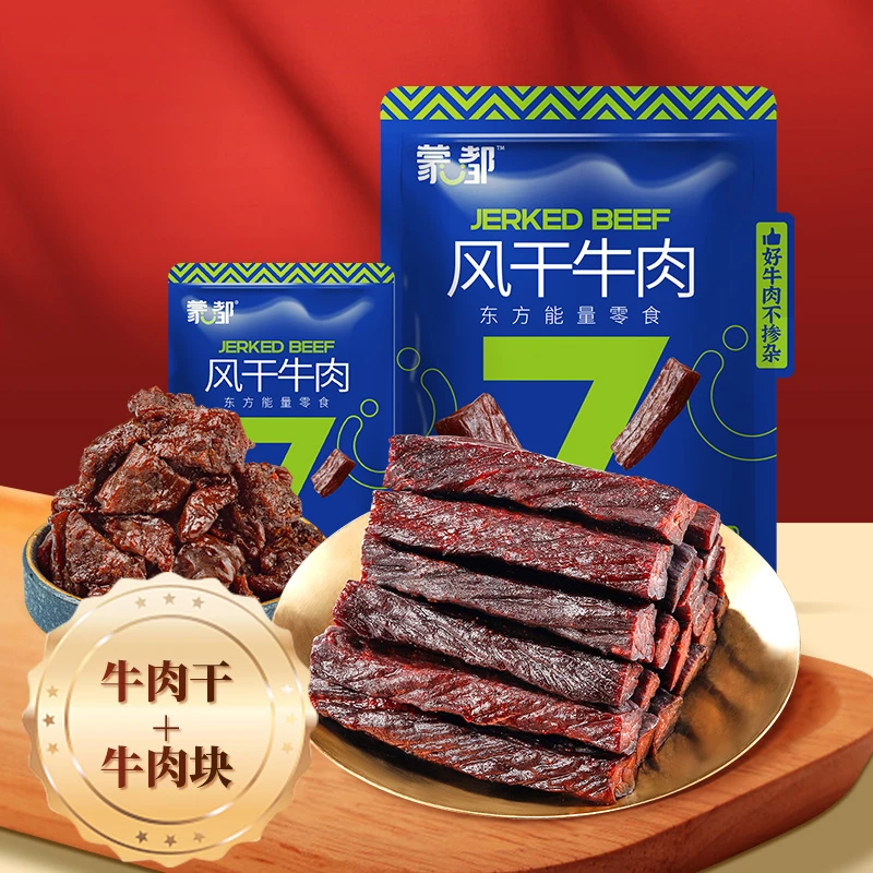 蒙都草原风干手撕牛肉干内蒙古休闲零食清真食品计量称重450g组合