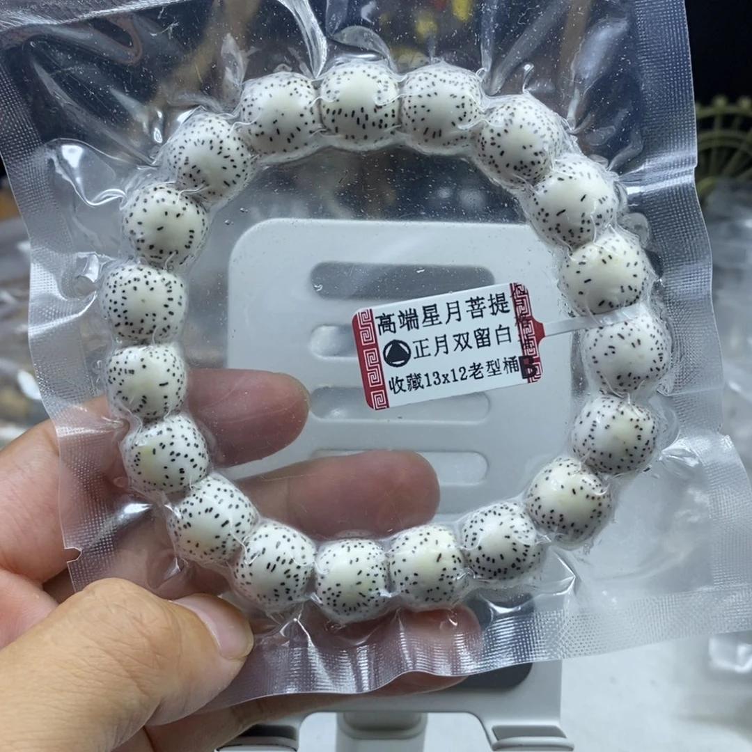 天***渡星月菩提吊坠星月菩提13*12