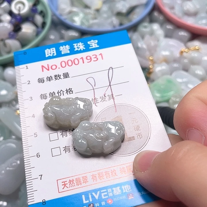 翡翠未镶嵌颈饰翡翠吊坠1931