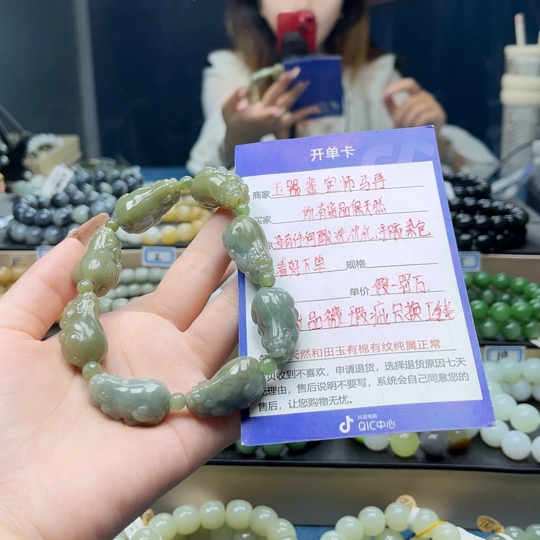 手链未镶嵌和田玉