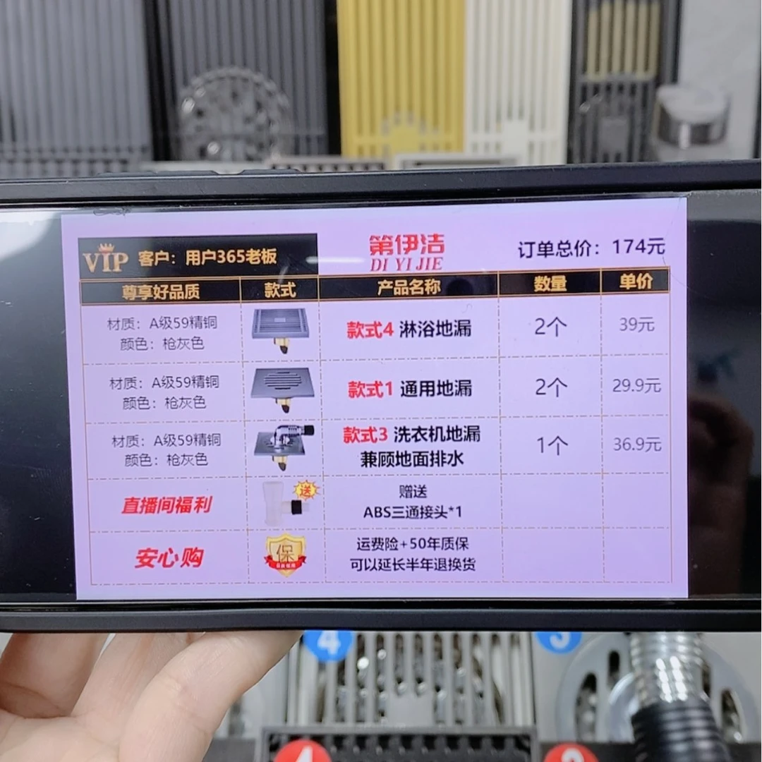 【闪购商品】铜地漏5个