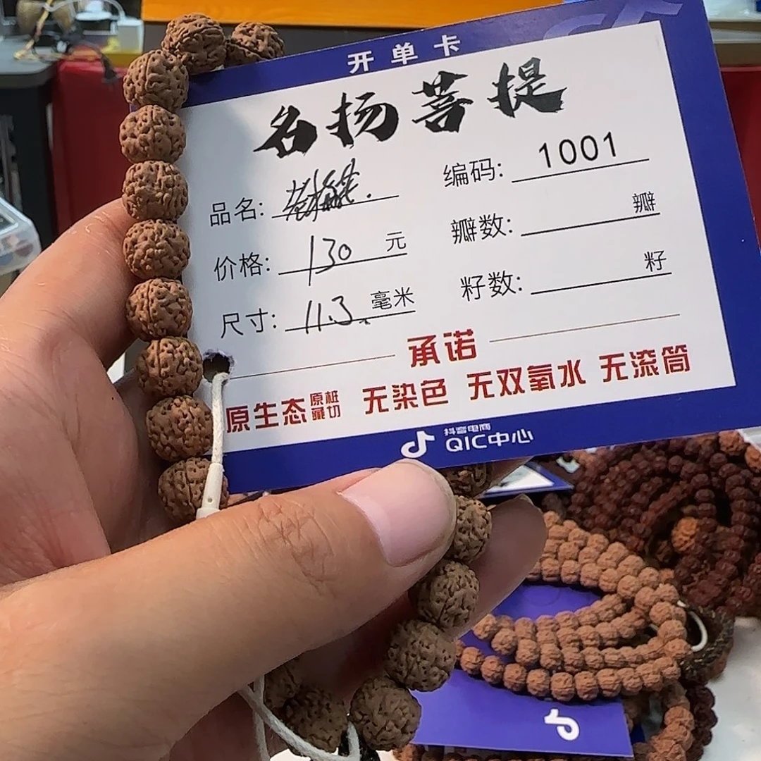 手串金刚菩提Aaaaaaa1001