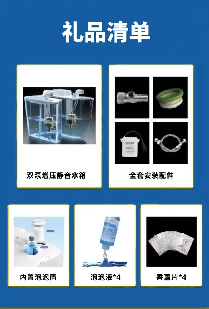 统希GDTX     百元礼品清单，下单马桶后联系客服免费领取