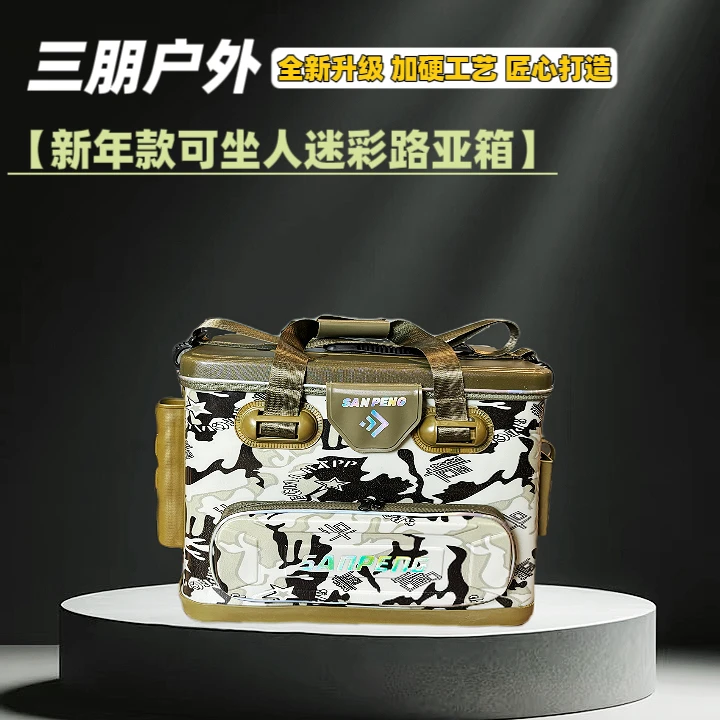 （三朋户外）新年款可坐人迷彩路亚箱承重200斤单肩手提加厚加硬