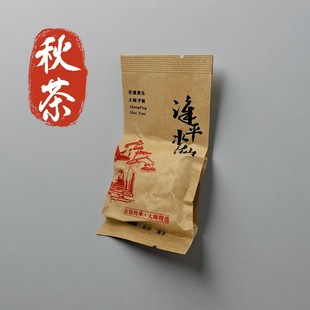 【2025秋茶口粮福利】奶香乌龙茶好评榜正宗漳平水仙