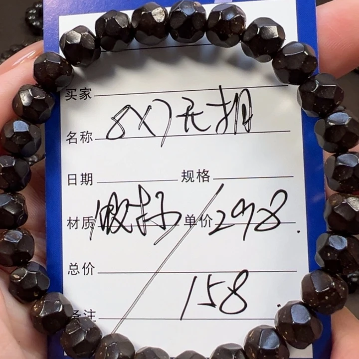 手串椰蒂8x7无相一物一图椰蒂