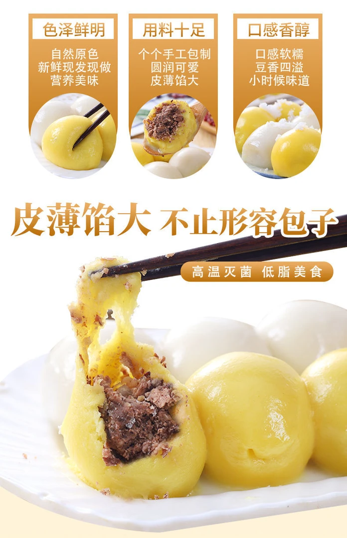 东北粘豆包 大黄米豆包白粘米豆包芸豆馅350克/每袋