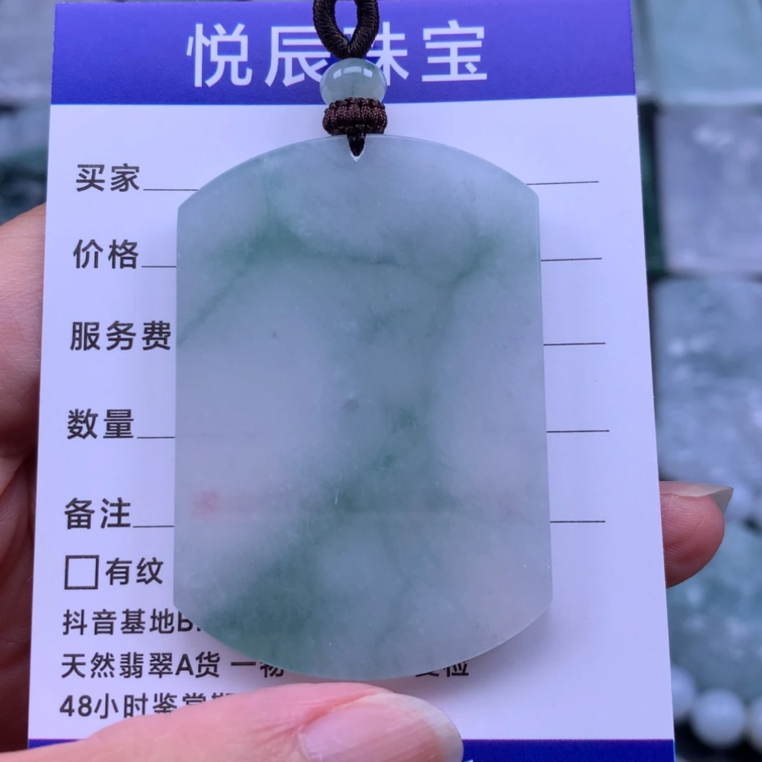 翡翠未镶嵌颈饰翡翠无事牌