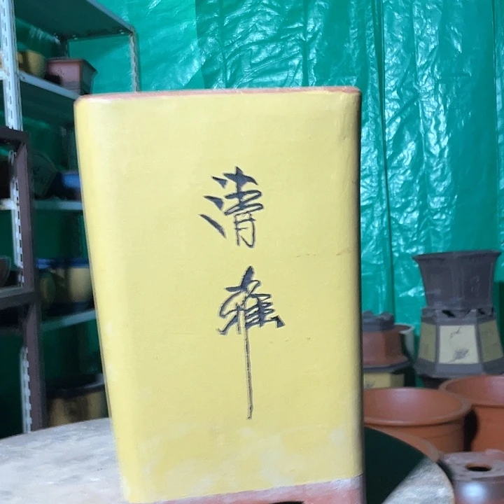 17黄色四方花盆花盆花盆