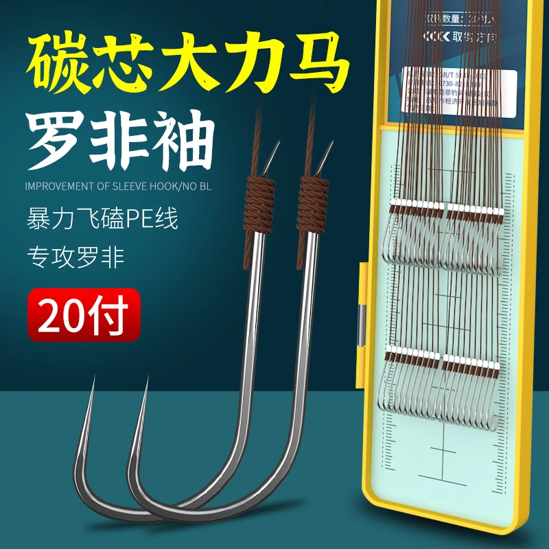 罗非子线双钩成品飞磕碳芯大力马pe线罗非鱼专用大马力罗非袖鱼钩