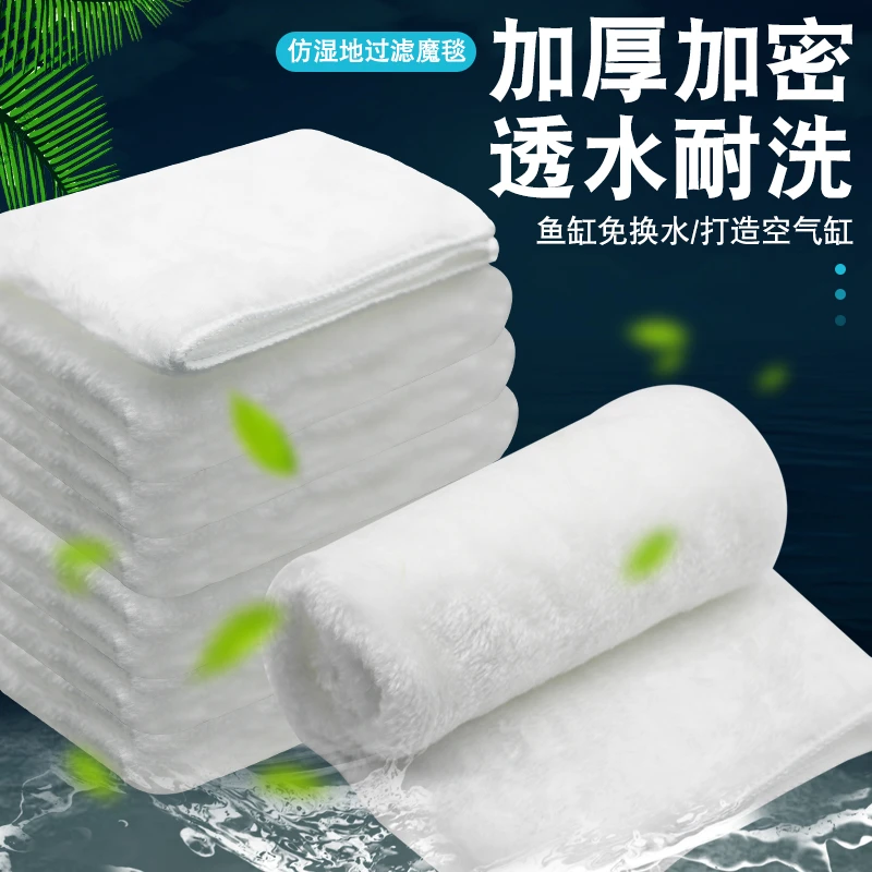 鱼缸过滤棉魔毯魔袋耐用加密高效净水养鱼专用过滤材料