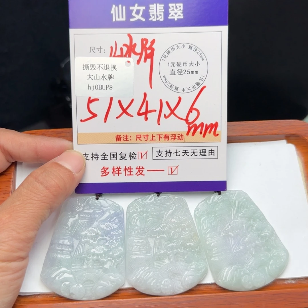 翡翠吊坠(赠链)未镶嵌