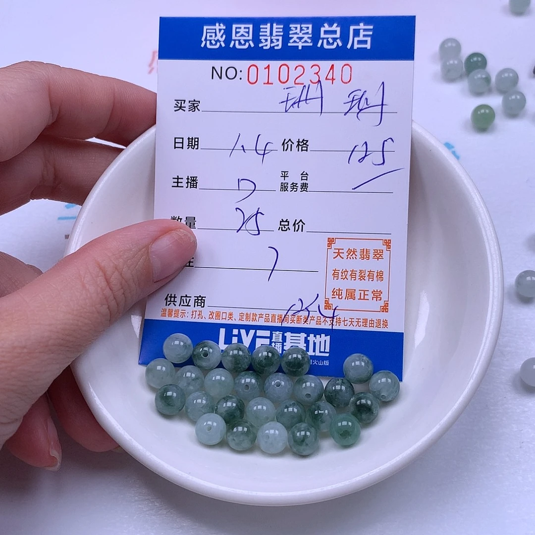 珊***珊翡翠未镶嵌手链翡翠