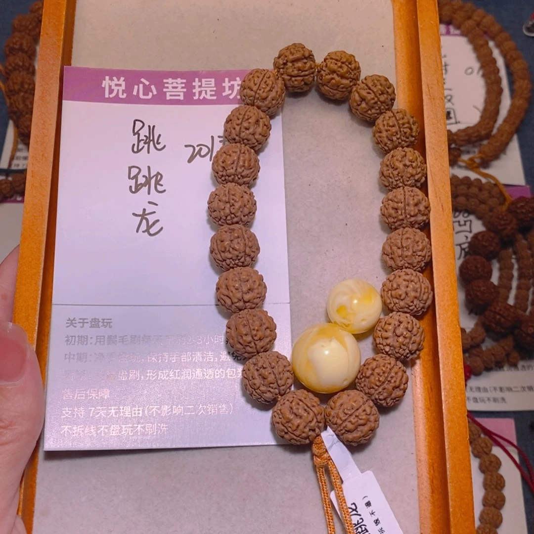 张***么手串金刚菩提201跳跳龙16+