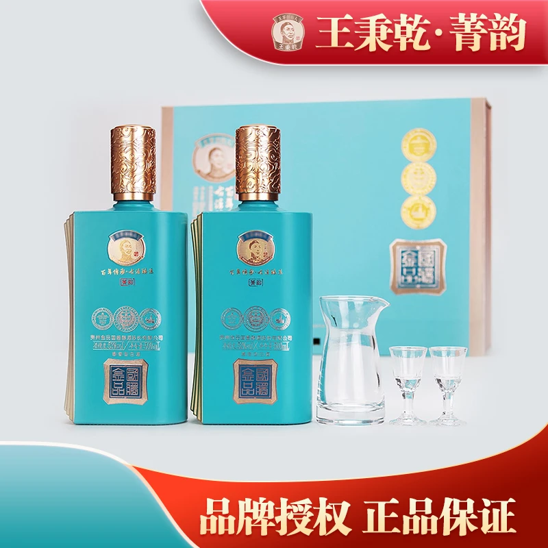 金国品酱王秉乾菁韵酱香型白酒53度500ml*2瓶（1盒装）