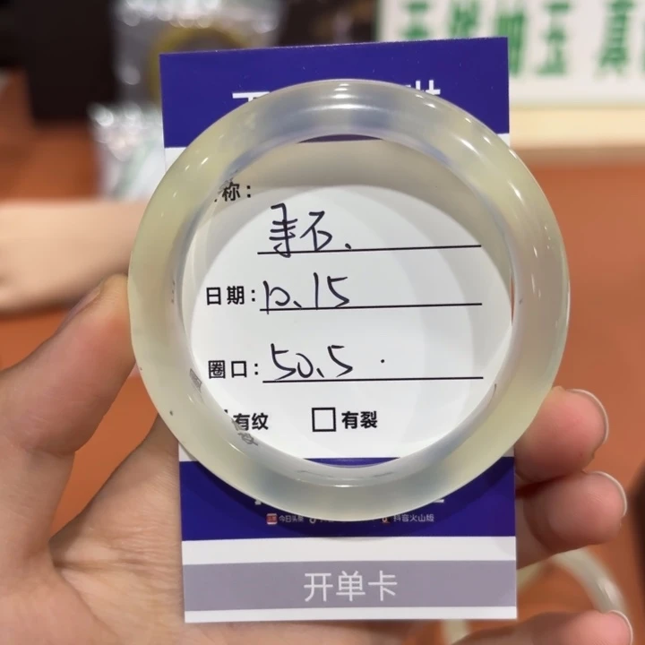 寻***坊岫玉未镶嵌手镯天然