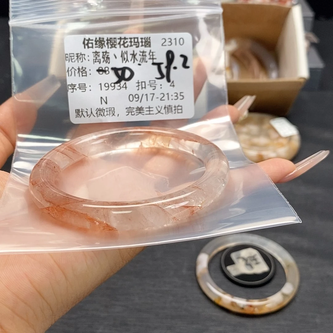 手镯玛瑙/玉髓合金离****年